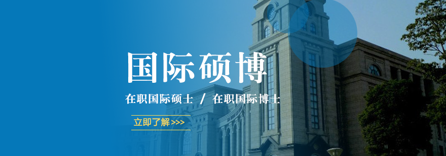 MBA智慧课堂