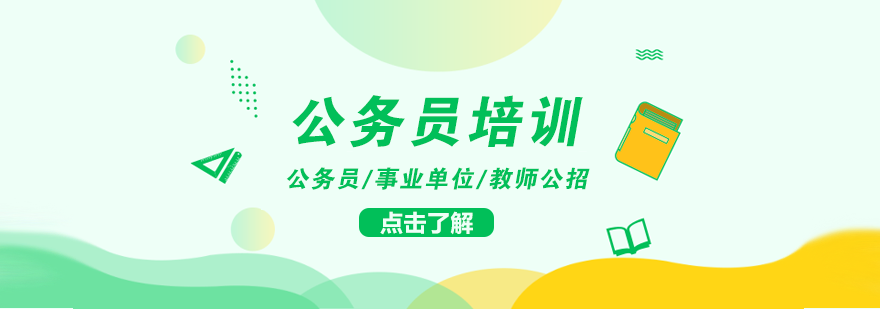四重單站自貢川公教育優(yōu)勢(shì)