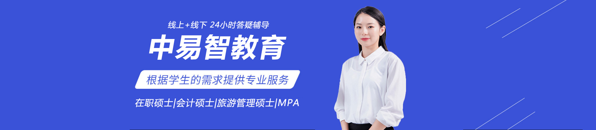 中易智教育