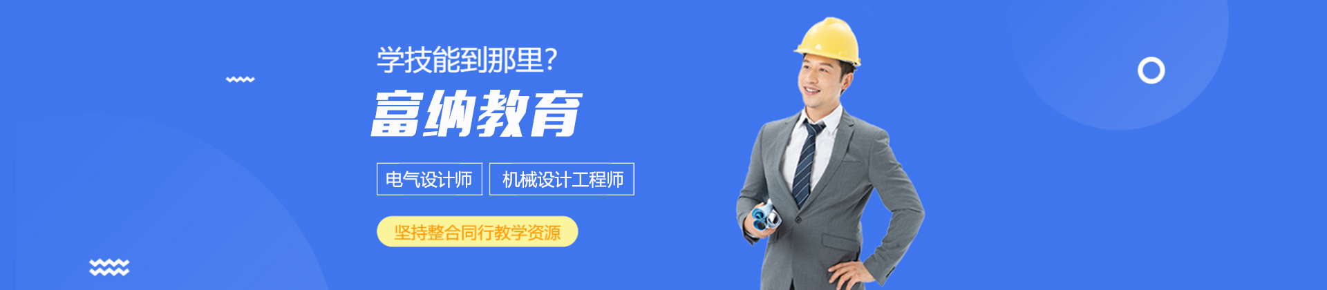 苏州富纳教育