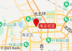 海淀校区