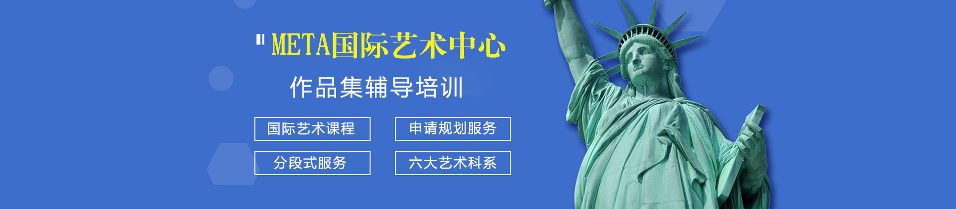 合肥META国际艺术中心
