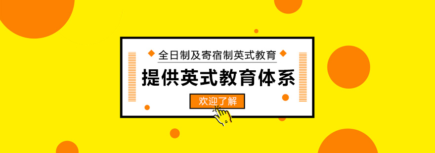 莫顿学院教学环境