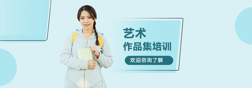 ID艺术教育环境