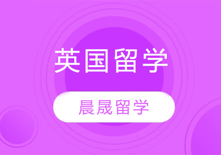 牛津大学入学申请全解析