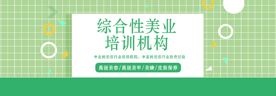 长沙悦媛美学优势