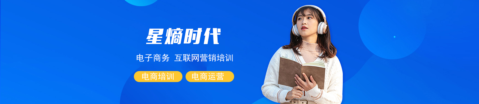 广州星熵时代