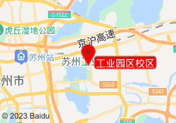 工业园区校区