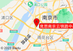 竞思南京云锦路中心