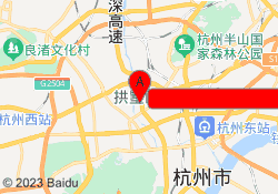 杭州市拱墅区台州路2号运河上街购物中心东区2楼