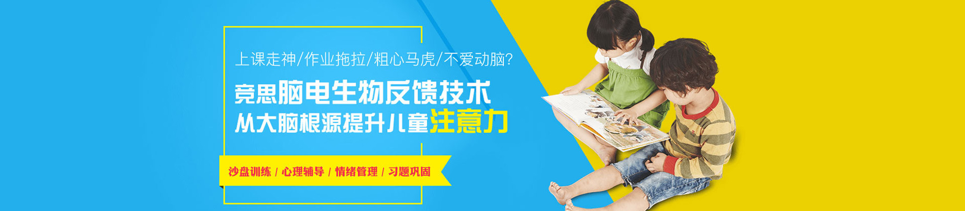 上海竞思教育