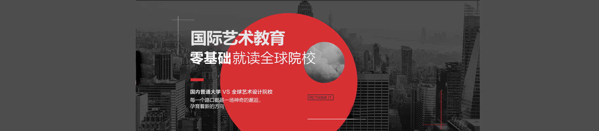 深圳国际艺术教育