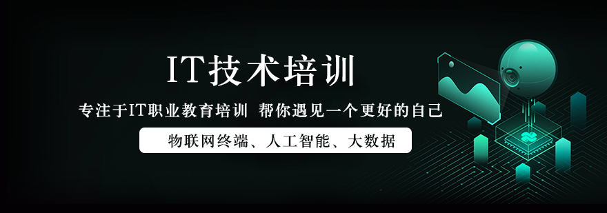 湖广单站长沙粤嵌教育简介