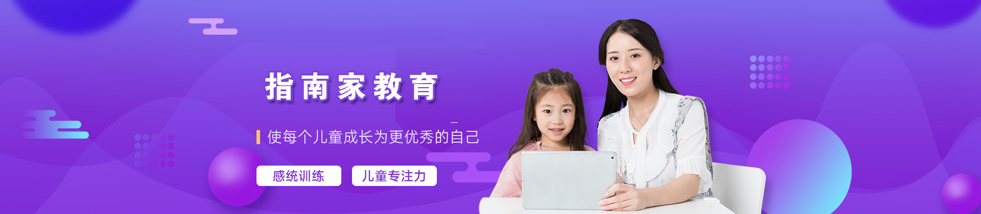徐州指南家教育