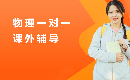 高中物理专项突破课程深度解析