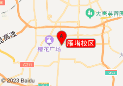 雁塔校区