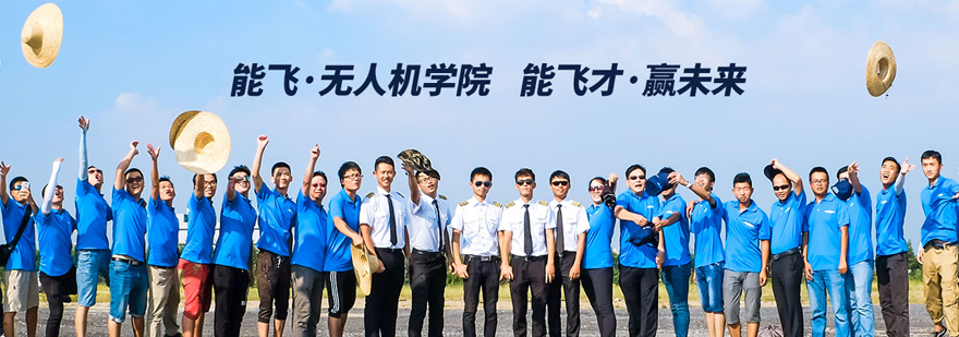 无人机实操教学现场