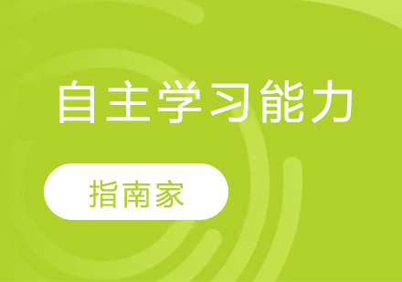 徐州提升孩子学习能力等语言行为培训