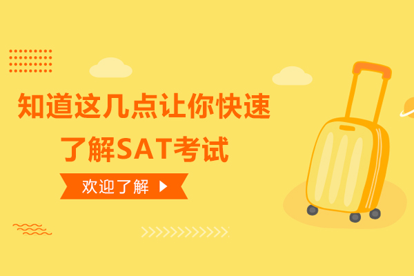 深度解析SAT考试备战策略与得分技巧