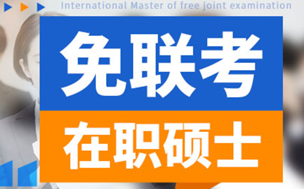 英国MBA院校深度解析