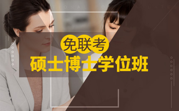 职场人士进阶新选择：深度解析免联考MBA适配人群