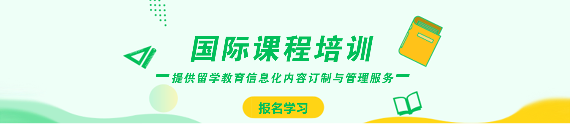 成都培生国际教育