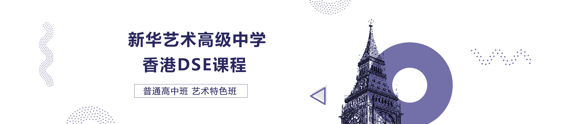 合肥新华艺术高级高中