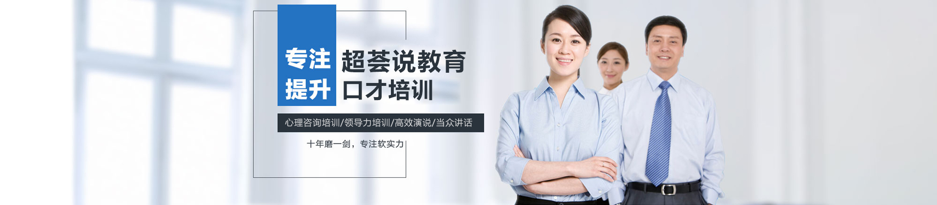 合肥超荟说教育
