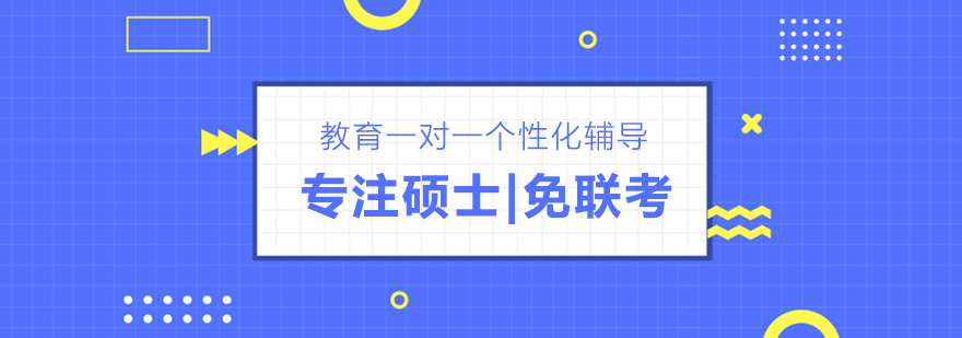 国际课程体系