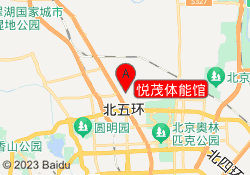 悦茂体能馆