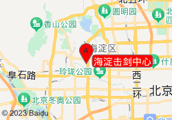 海淀击剑中心
