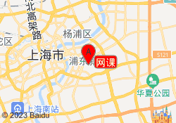 网课