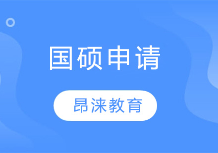 国际硕士文凭价值深度解读