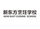 北京新东方烹饪学校