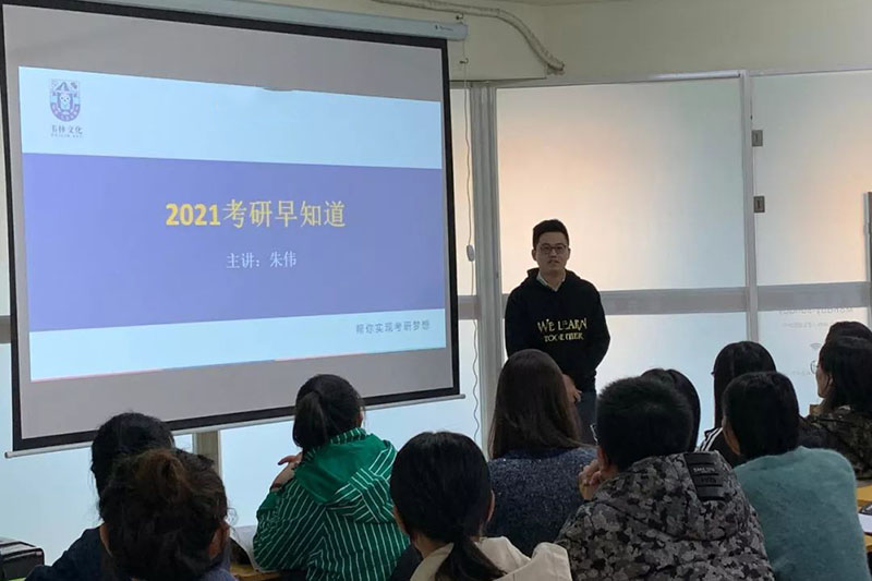 长春海天考研