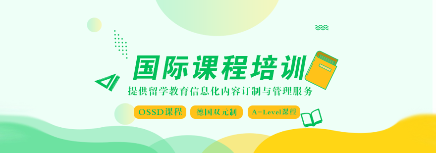 四重單站成都培生國(guó)際教育