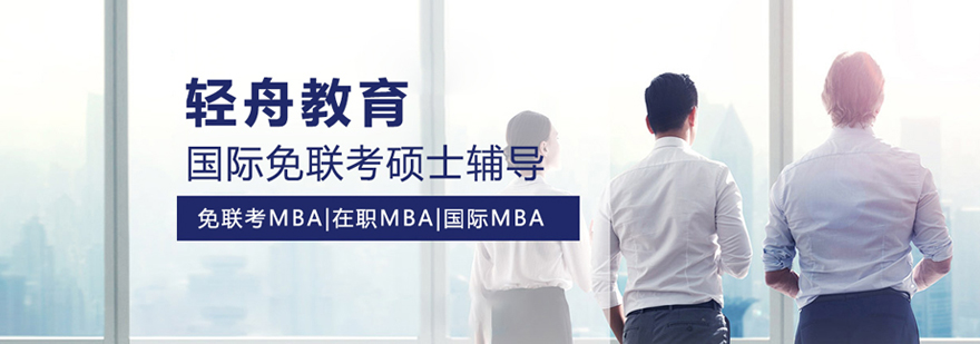北京輕舟教育