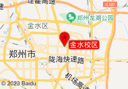 金水校区