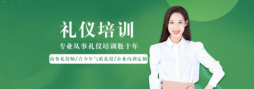 湖广单站长沙罗丹礼仪简介