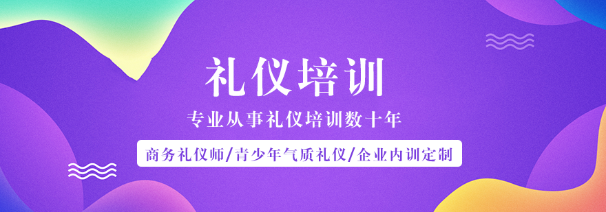 湖广单站长沙罗丹礼仪优势