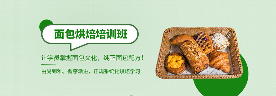 南昌港焙西点