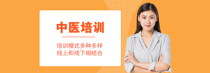 汉承鼎盛中医培训实景