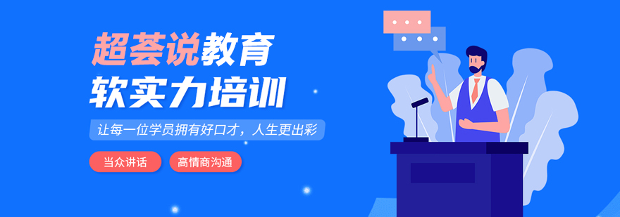 合肥超荟说教育