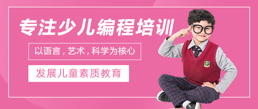 少儿编程课堂