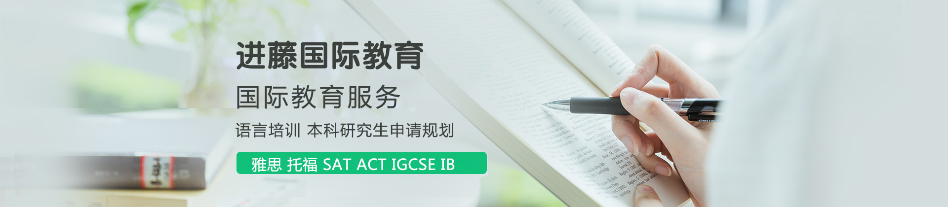 深圳进藤教育