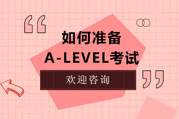 A-Level考试高效备考指南