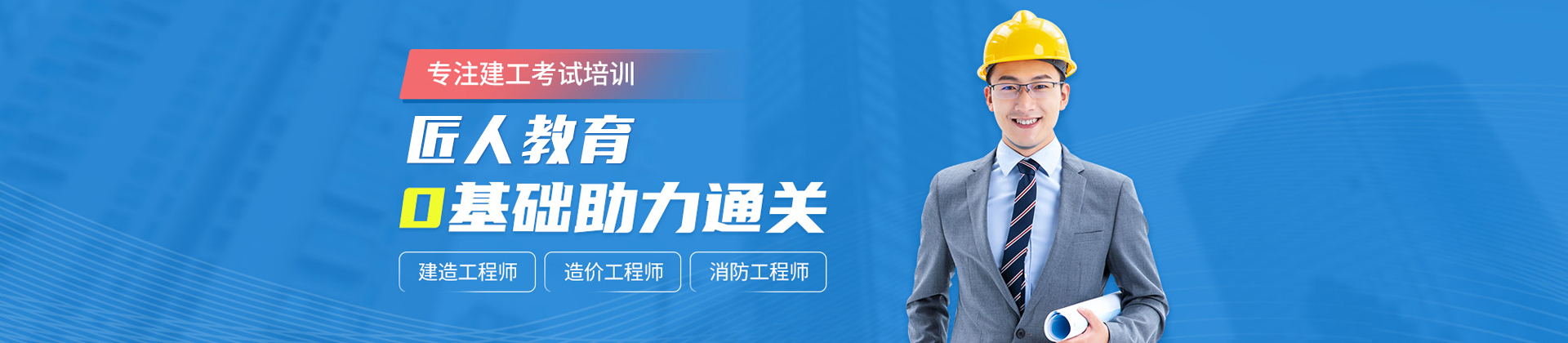 合肥匠人教育
