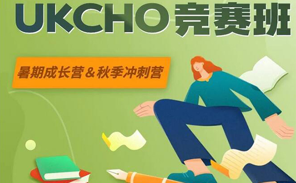 剑桥大学强烈推荐的高金化学竞赛！—英国化学奥赛UKChO