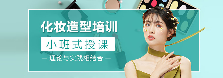 金善化妆学校实景图