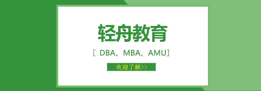 轻舟教育服务场景